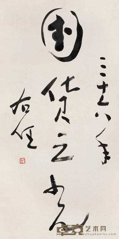 于右任 行书 轴 68×40cm